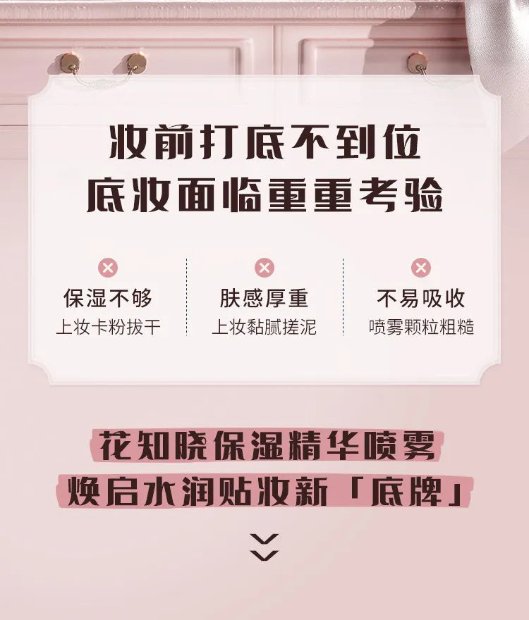 FlowerKnow Makeup Base Moisturizing Essence Sprayfor Makeup Face Primer Korean Skin Care Products Hydrating Face Mist